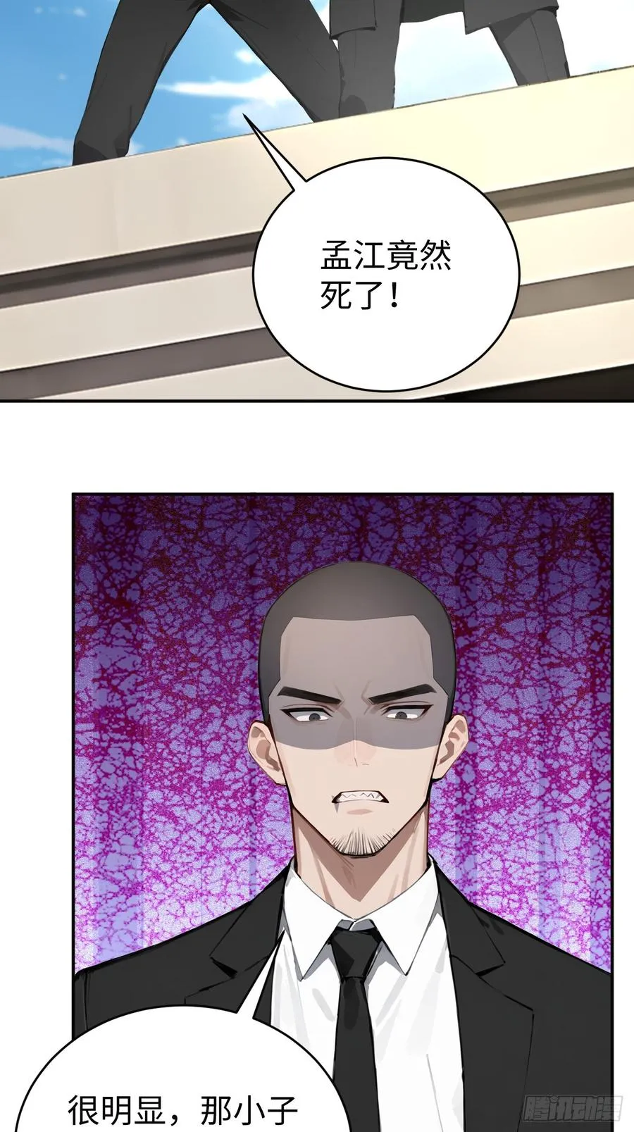 43 炼狱大阵 第6页