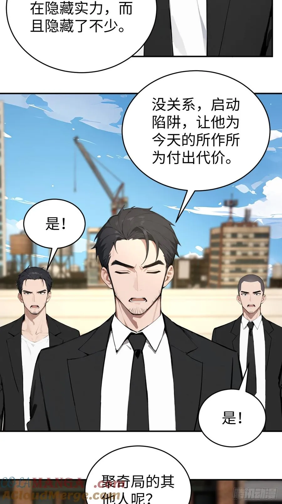 43 炼狱大阵 第7页