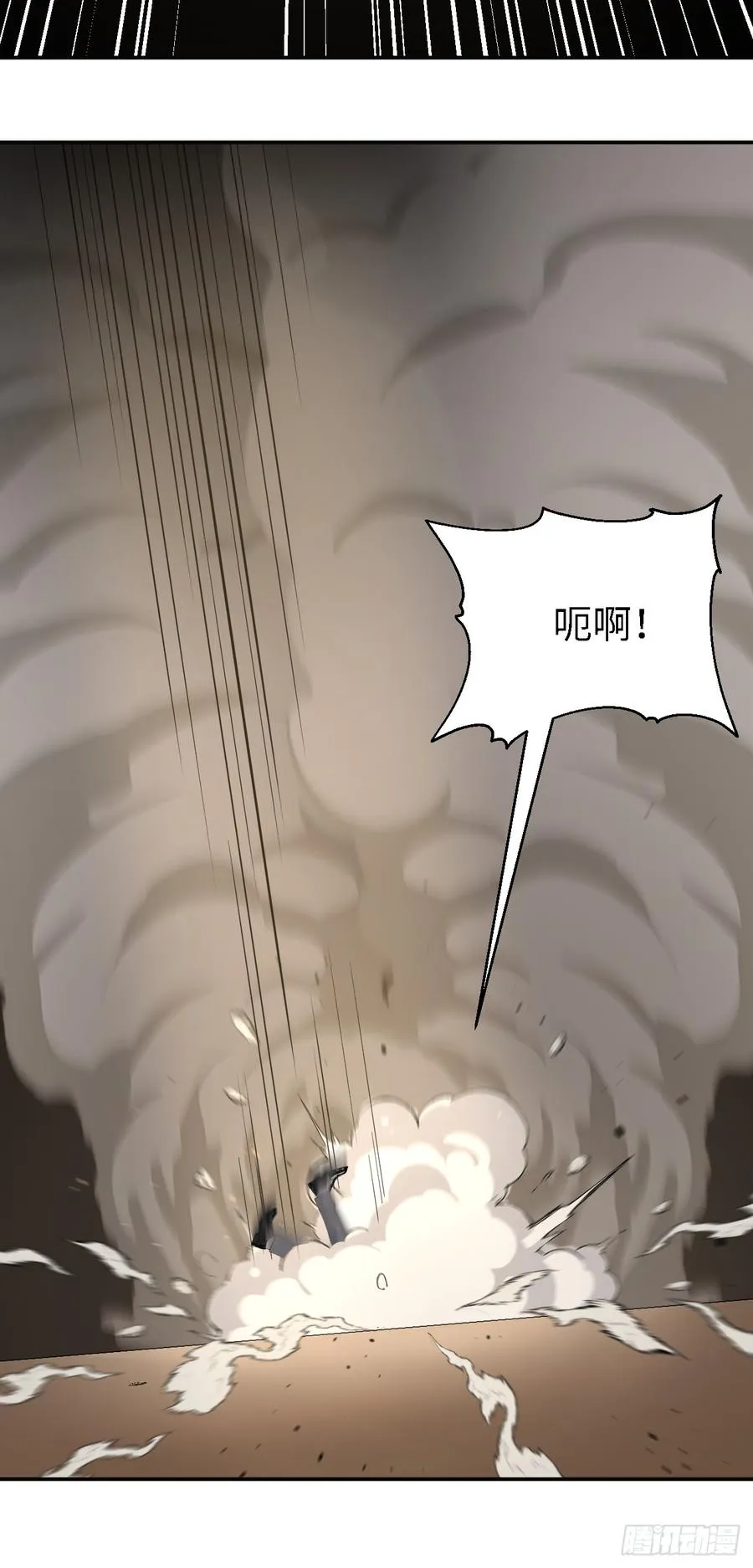 43 炼狱大阵 第12页
