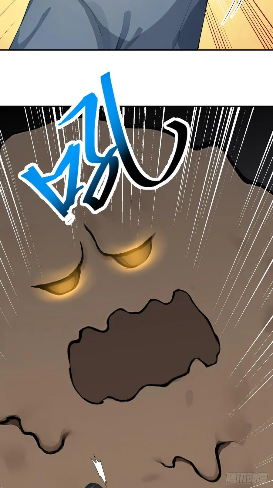 43 炼狱大阵 第18页