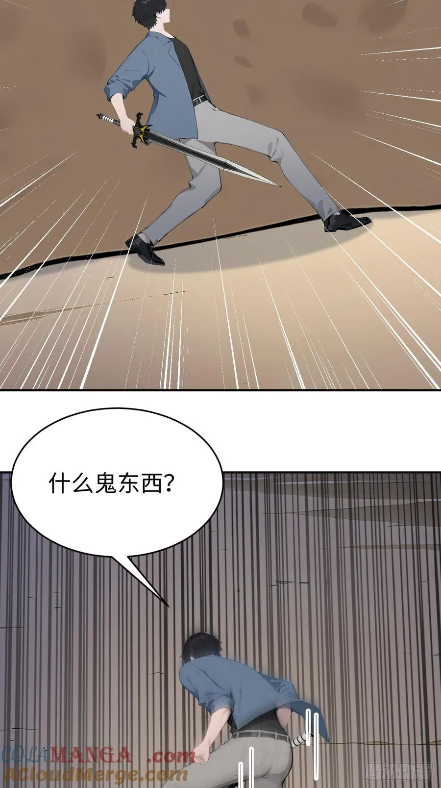 43 炼狱大阵 第19页