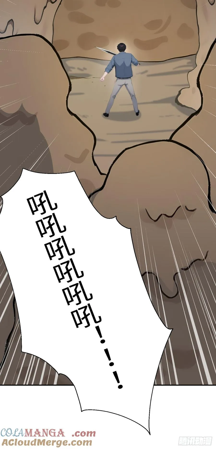 43 炼狱大阵 第22页