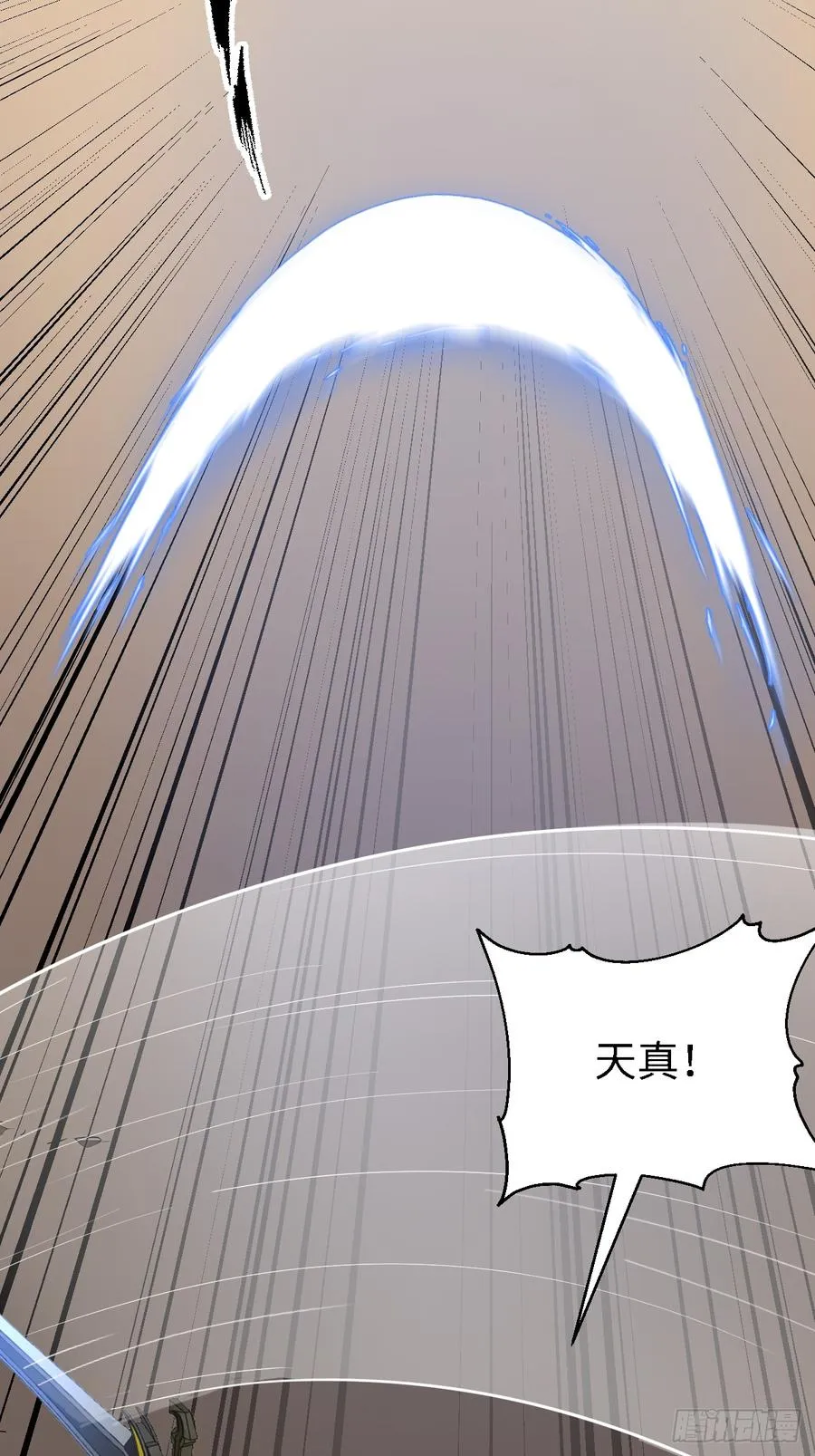 43 炼狱大阵 第26页