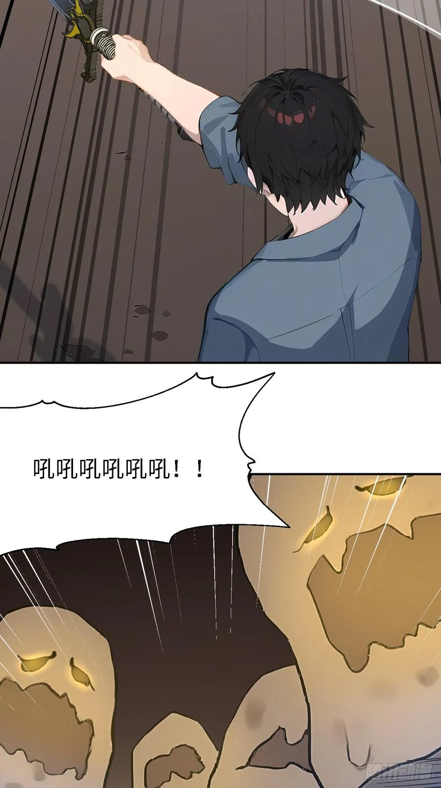43 炼狱大阵 第27页