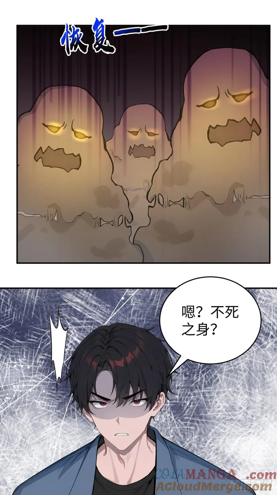 43 炼狱大阵 第31页