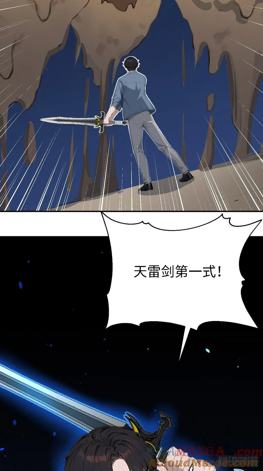 43 炼狱大阵 第34页