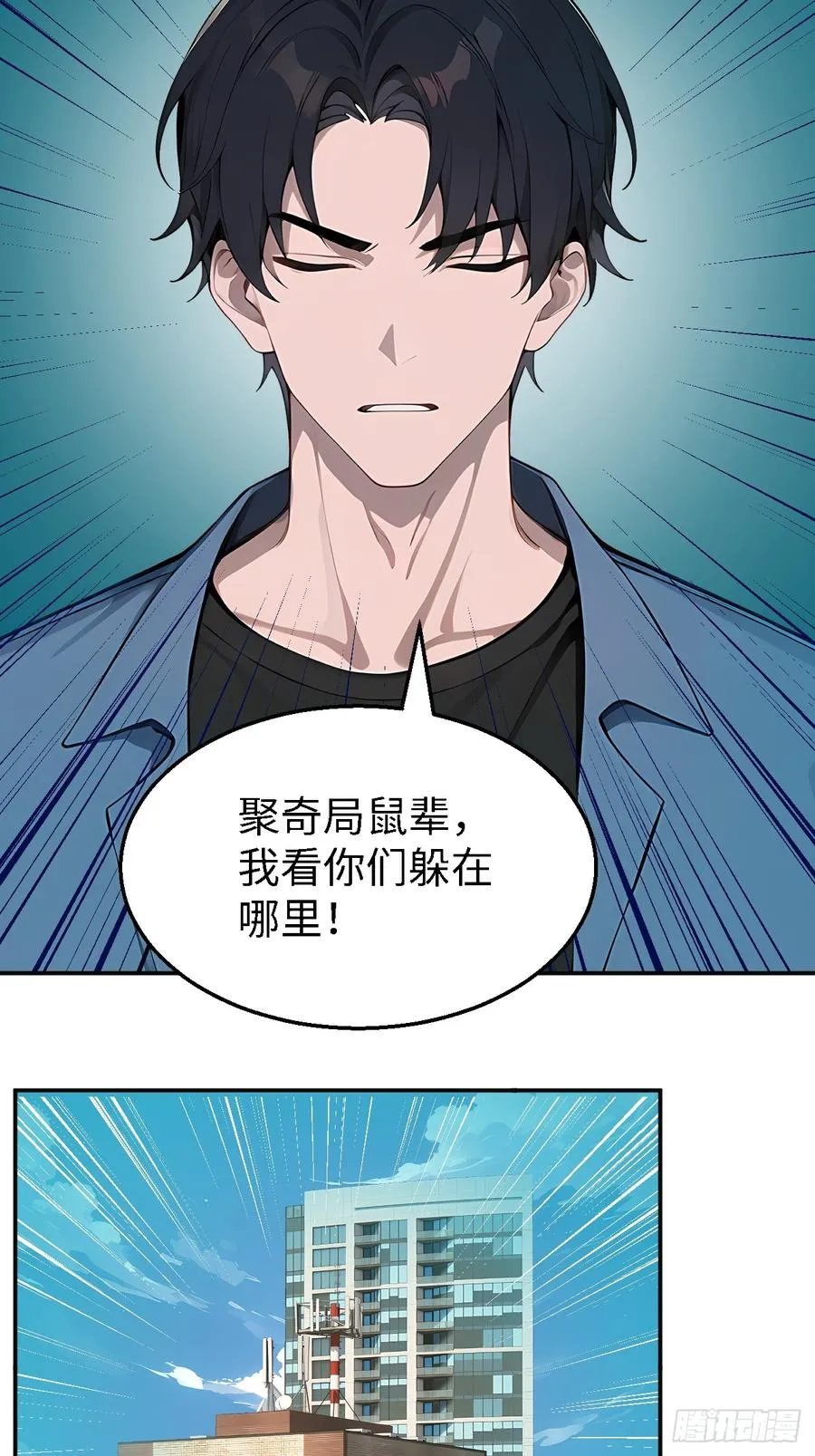 43 炼狱大阵 第48页