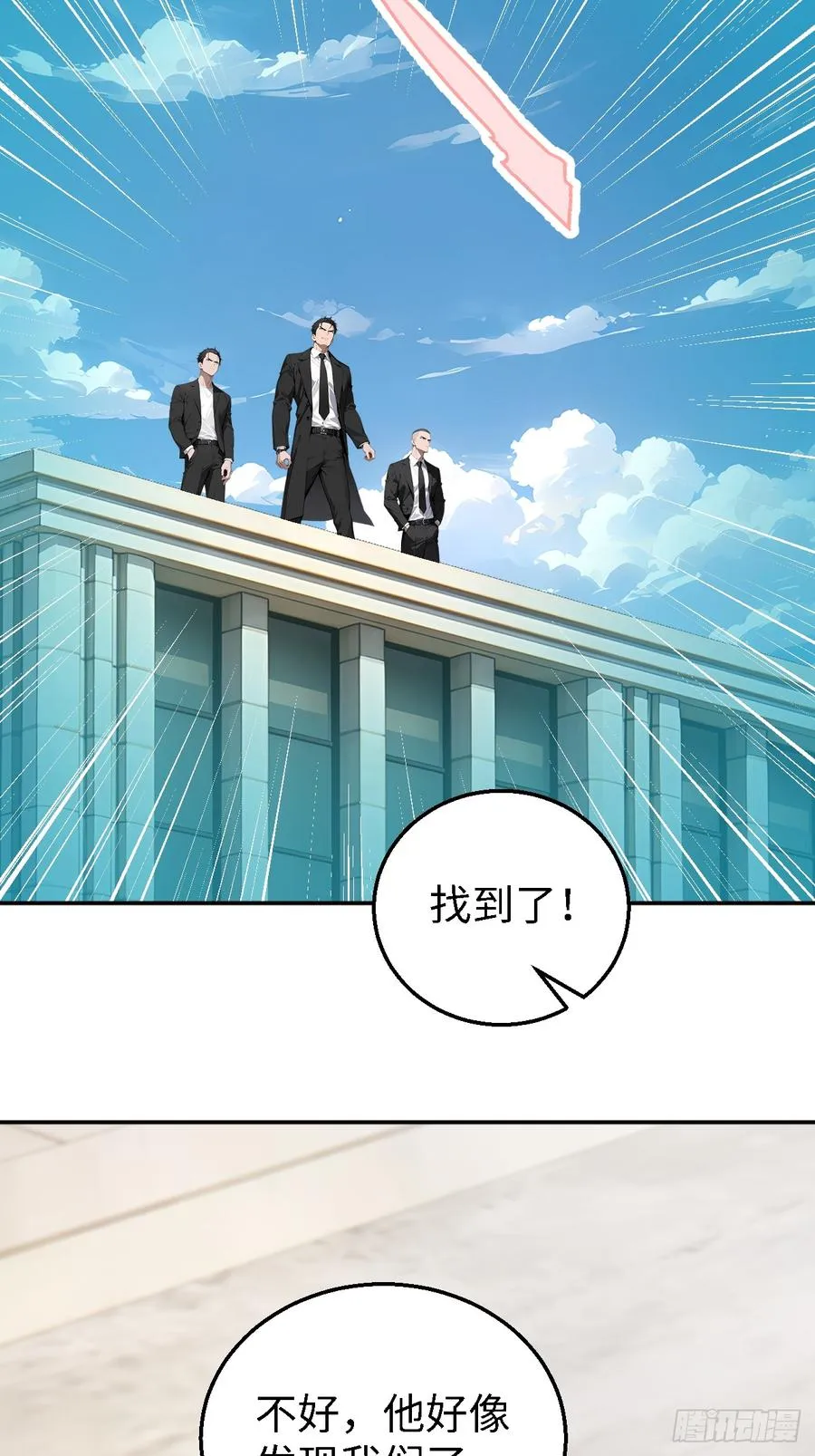43 炼狱大阵 第50页