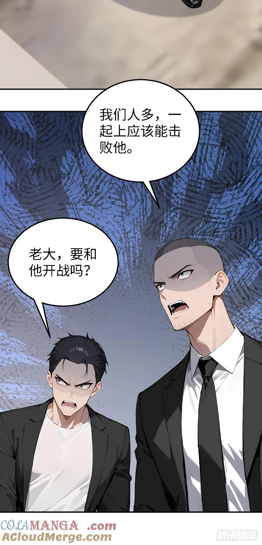 43 炼狱大阵 第52页