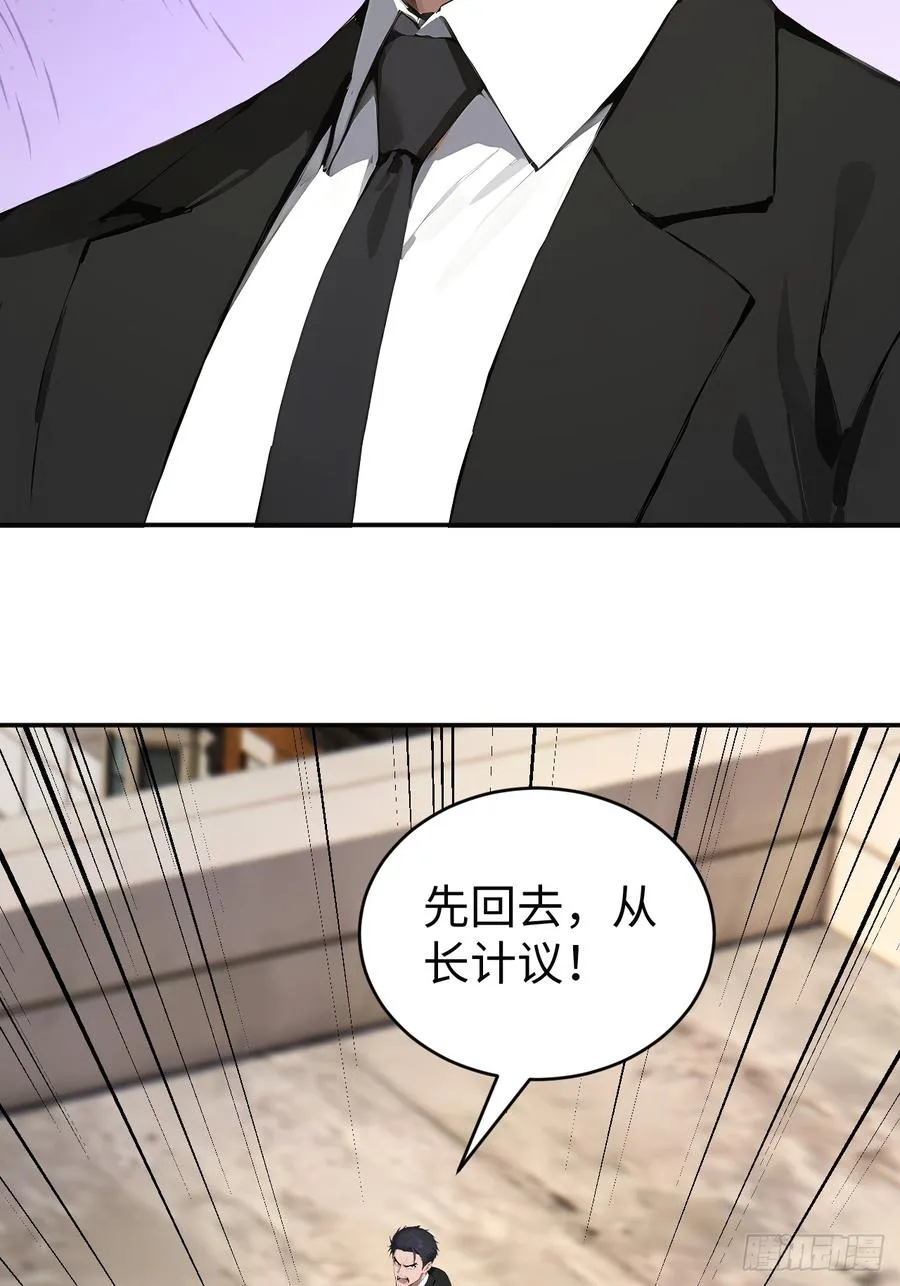 43 炼狱大阵 第54页