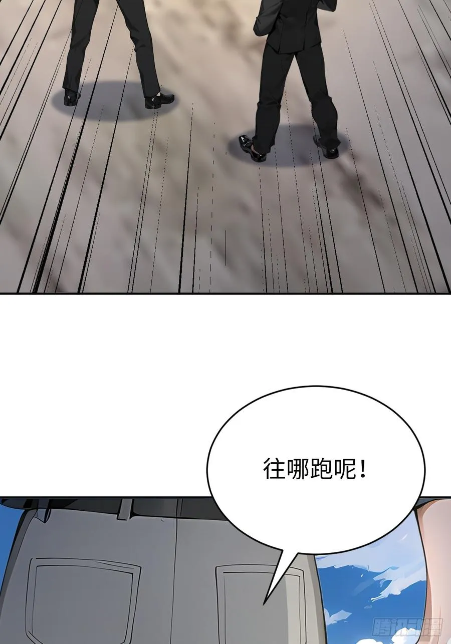 43 炼狱大阵 第56页