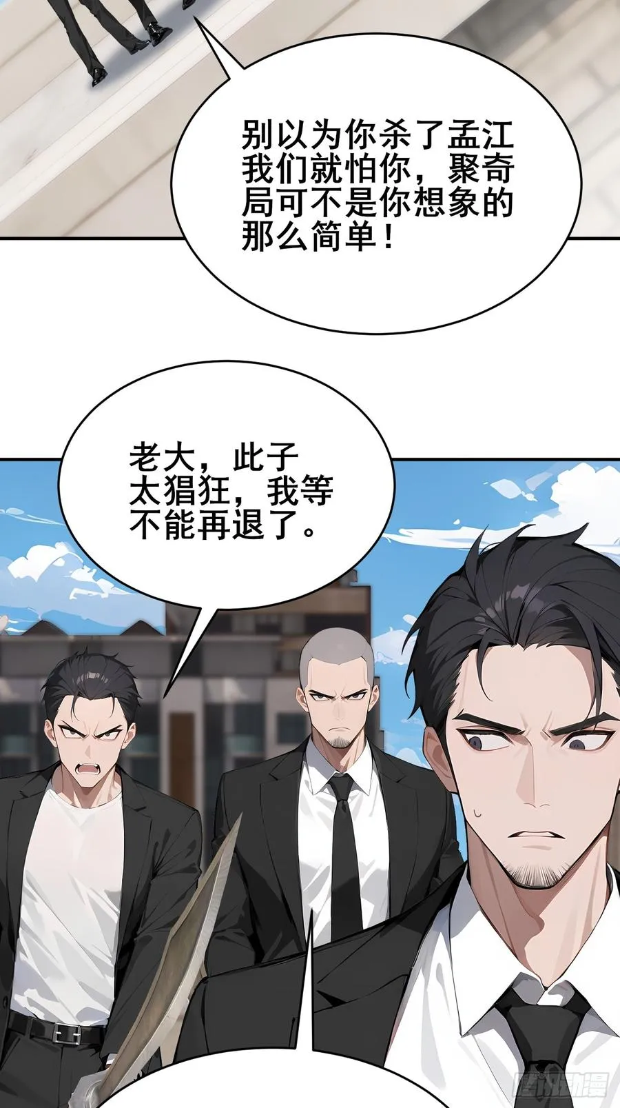 44 该死的是你！ 第5页