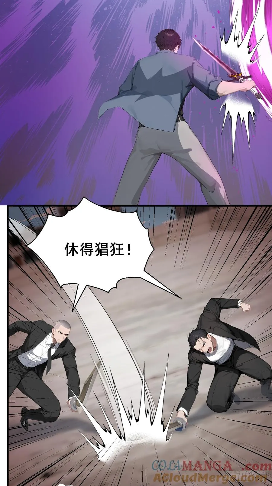 44 该死的是你！ 第10页