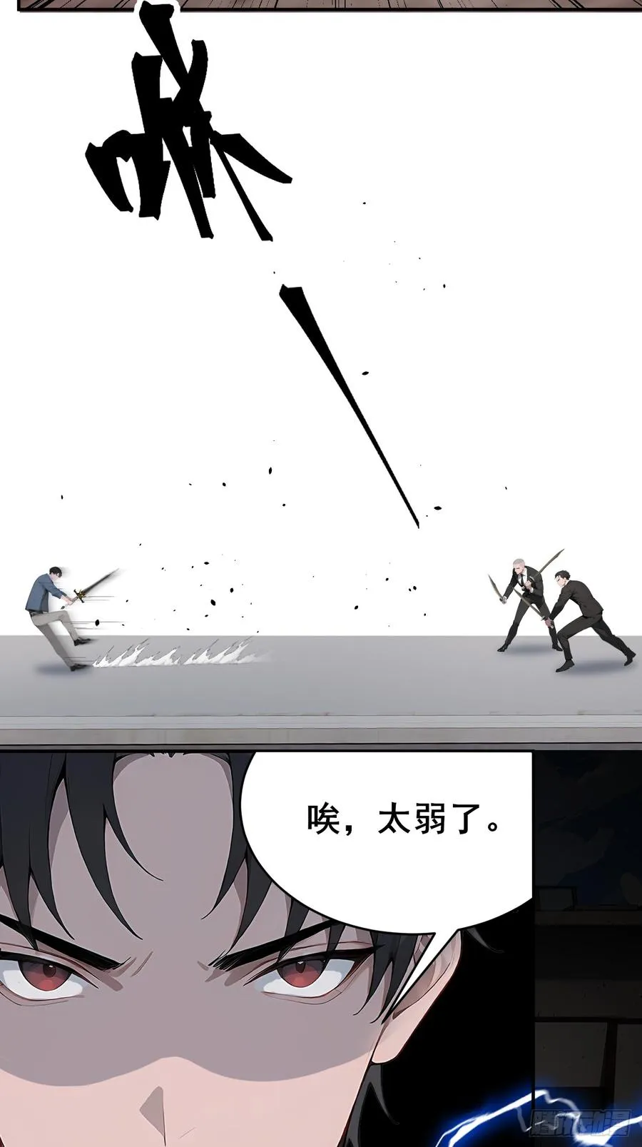 44 该死的是你！ 第11页