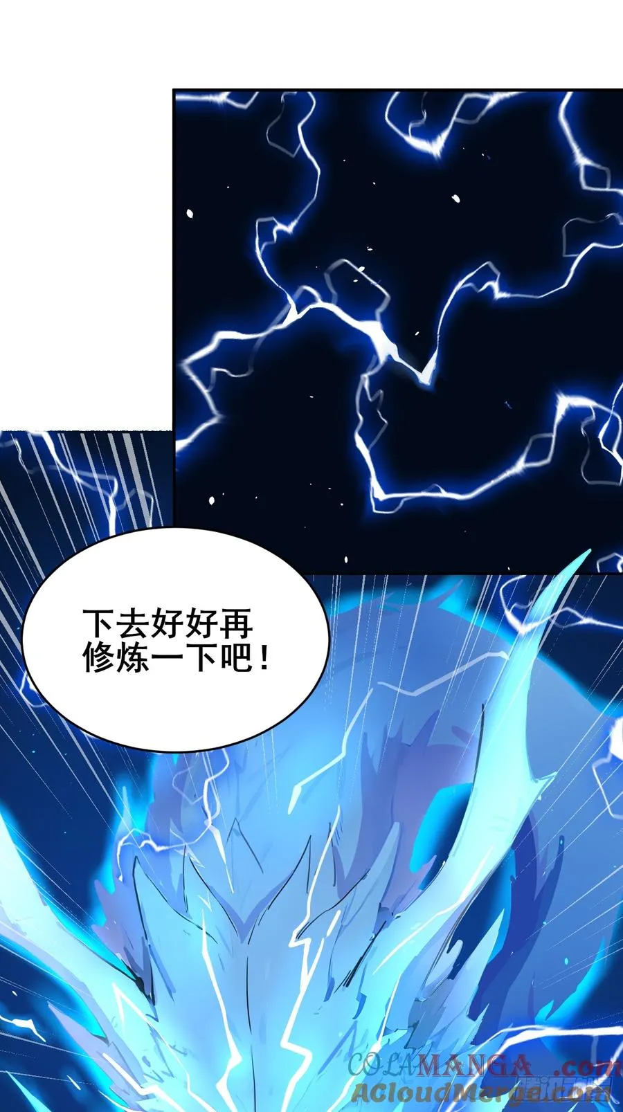 44 该死的是你！ 第13页