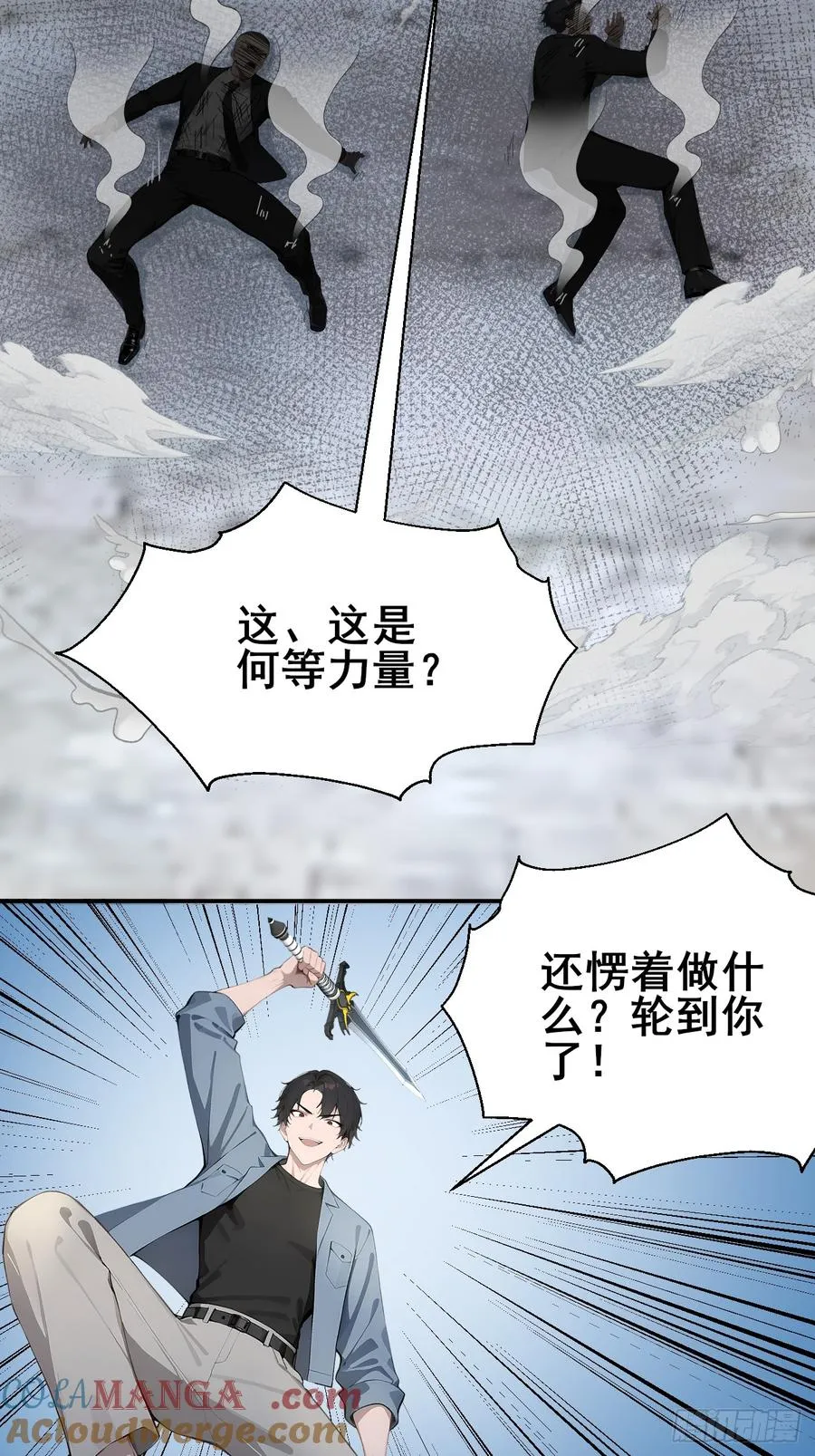 44 该死的是你！ 第16页