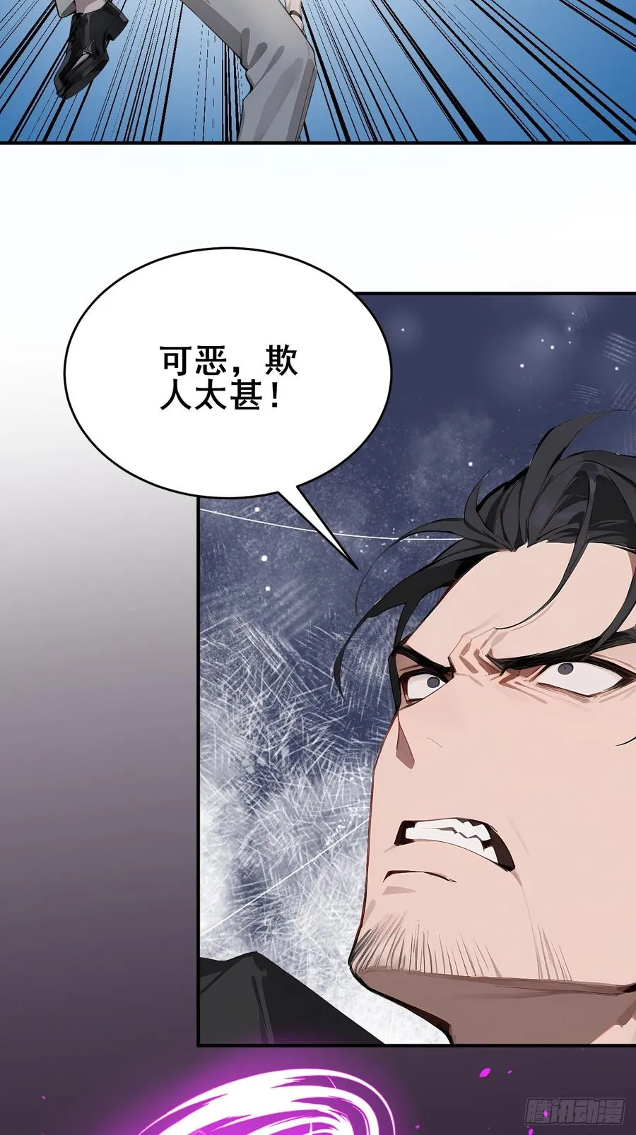44 该死的是你！ 第17页