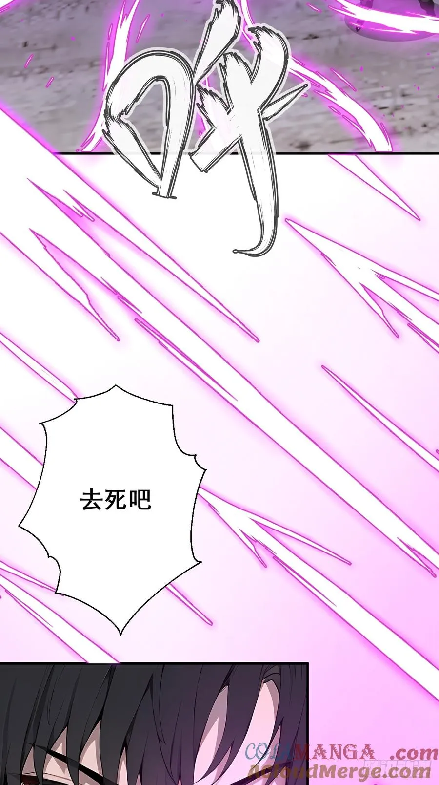 44 该死的是你！ 第19页
