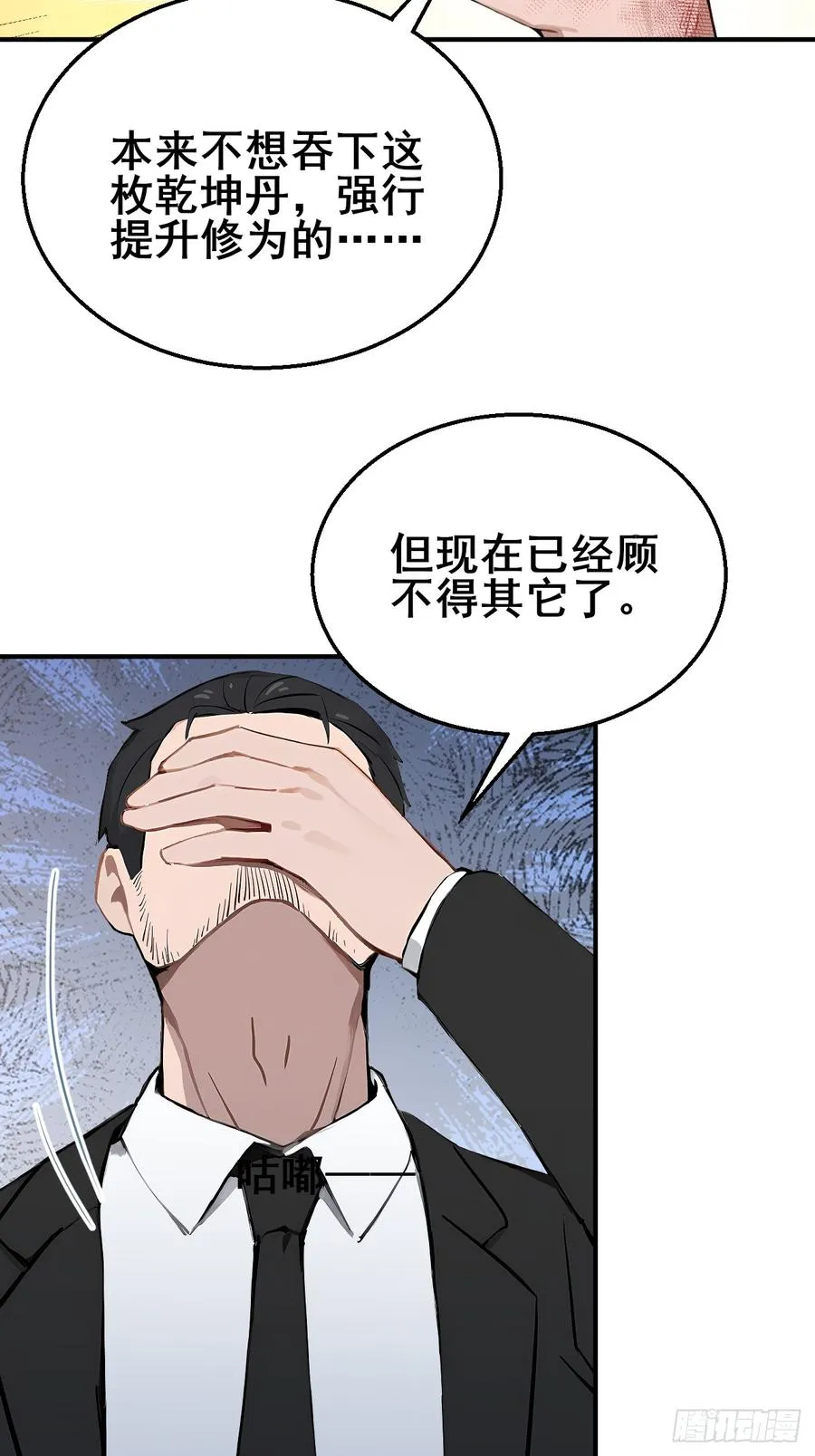 44 该死的是你！ 第26页