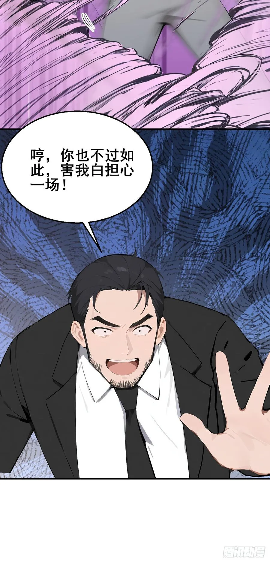 44 该死的是你！ 第32页