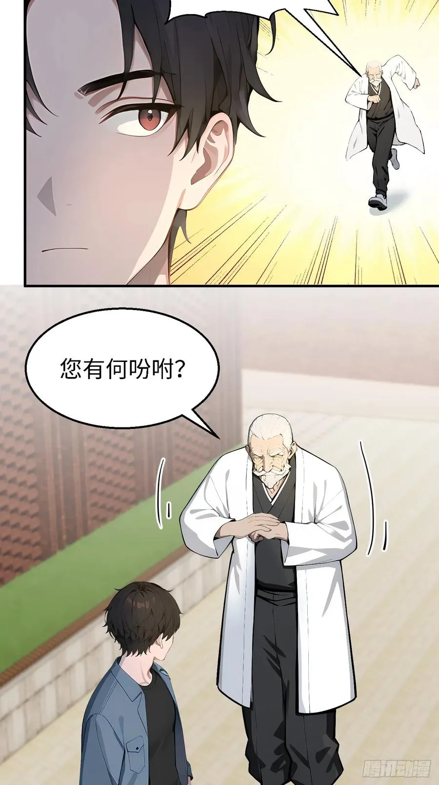 45 奇怪的药材 第5页