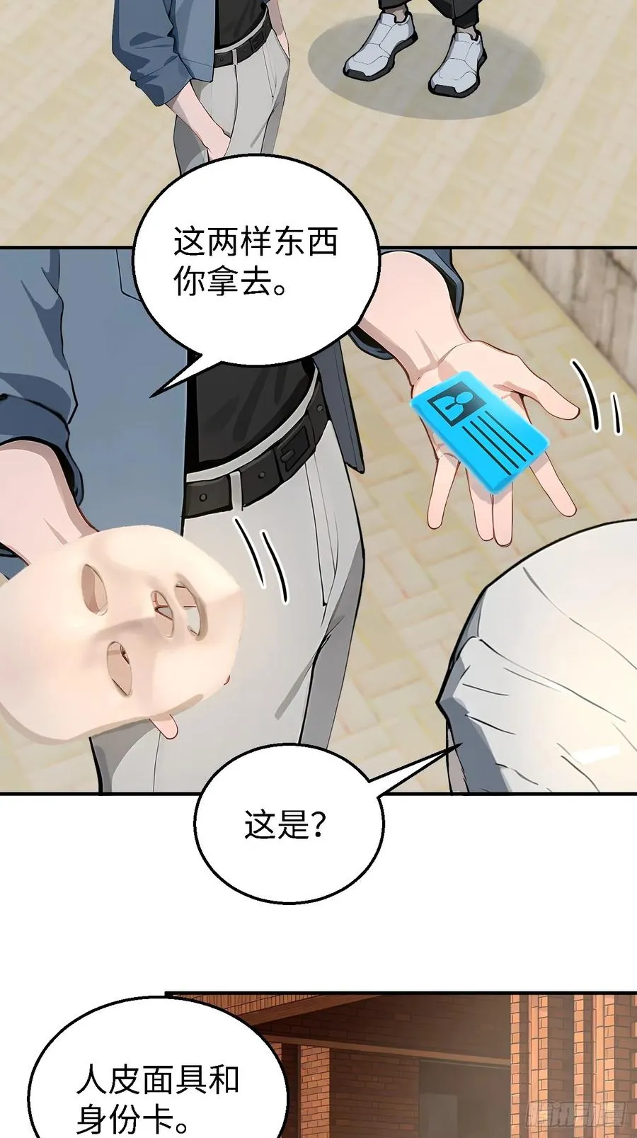 45 奇怪的药材 第6页