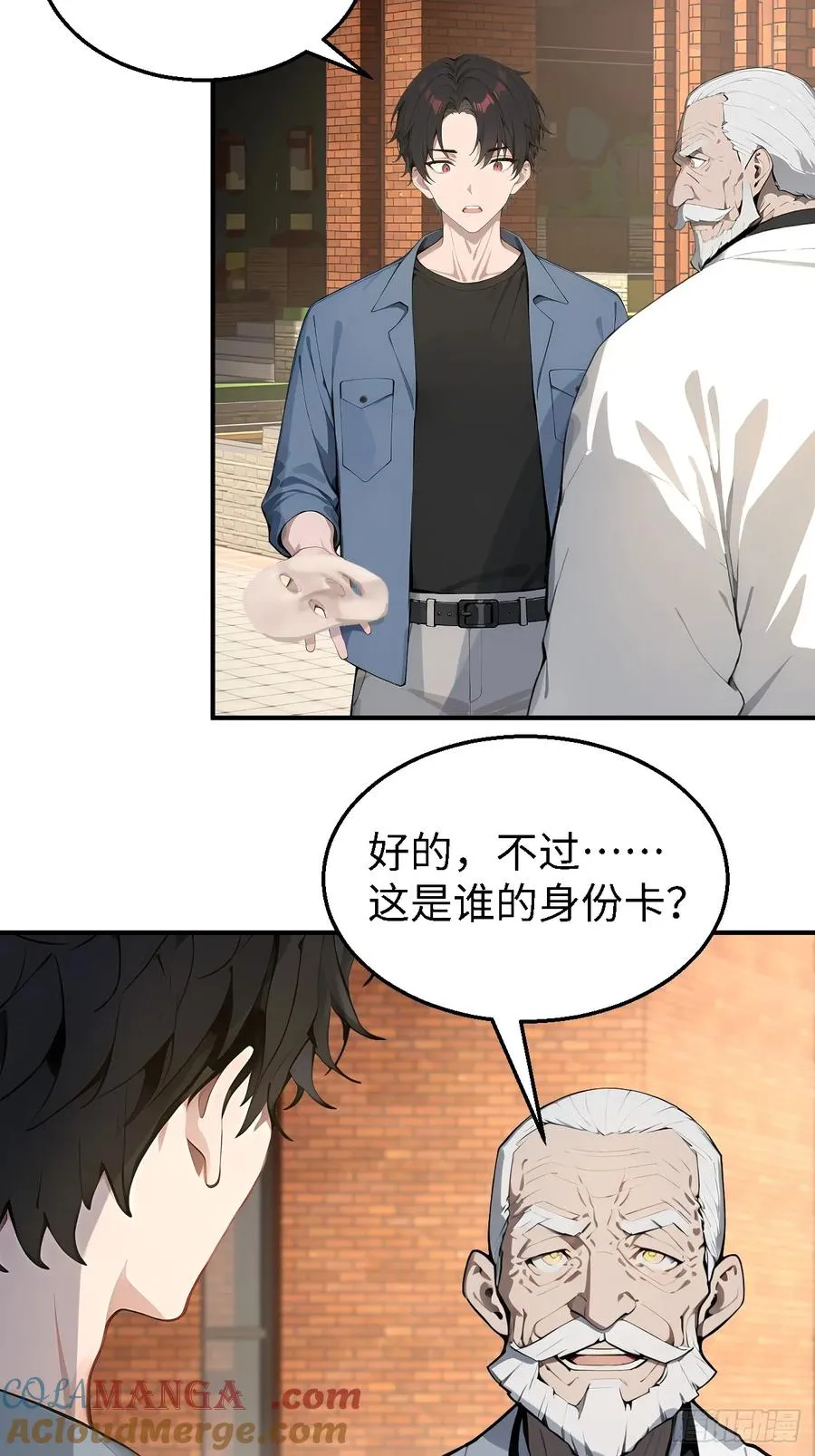 45 奇怪的药材 第7页