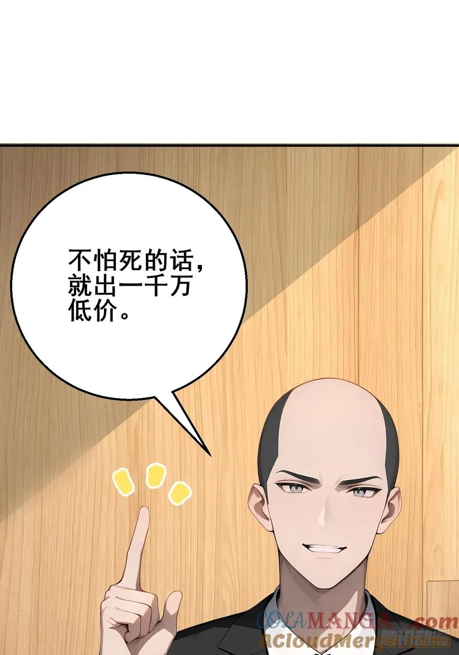 45 奇怪的药材 第43页