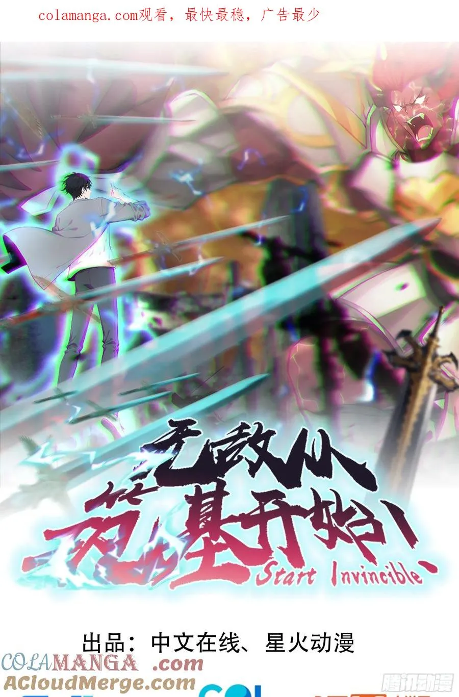 46 这二百五真会炼丹？！ 第1页
