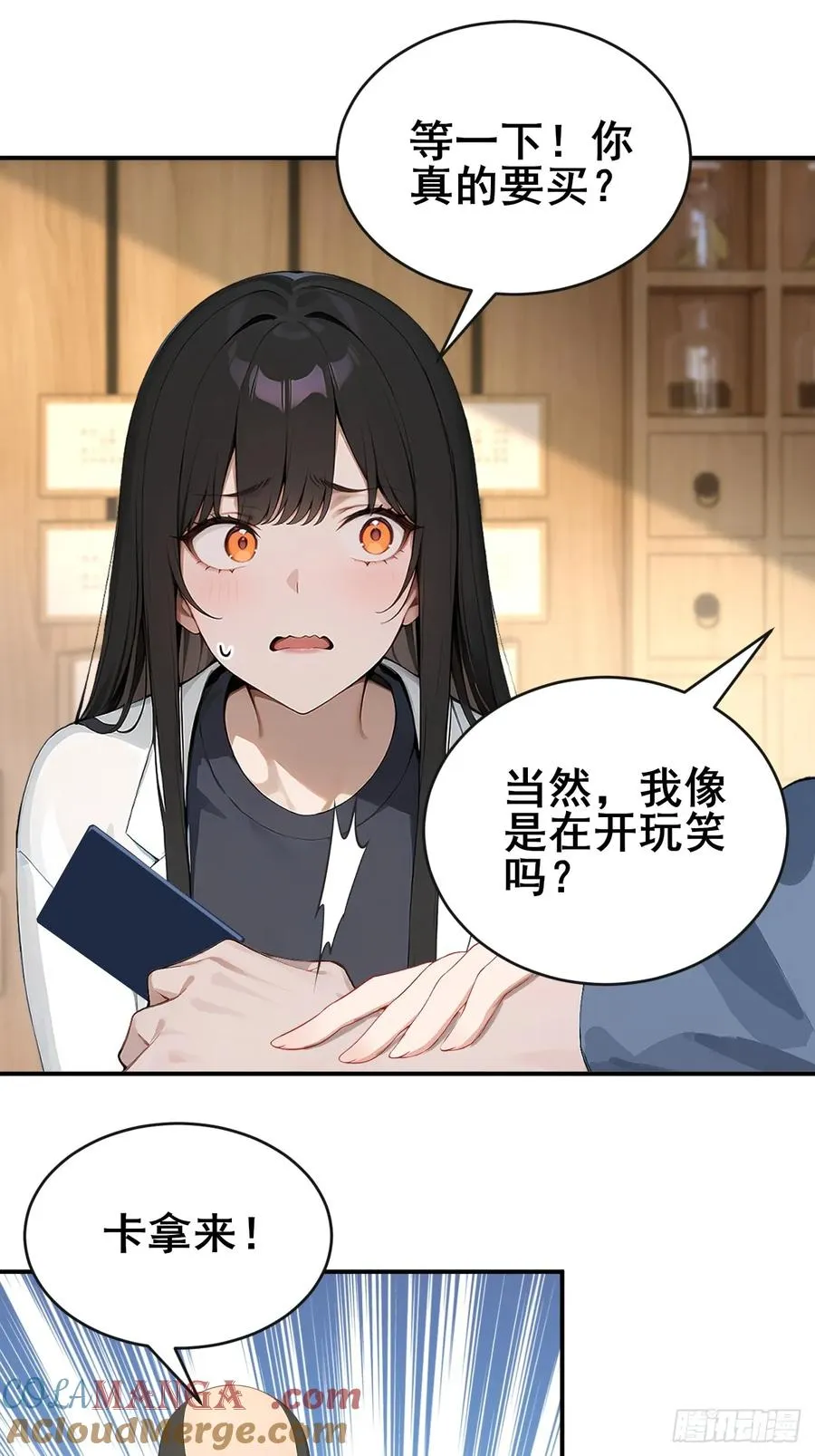 46 这二百五真会炼丹？！ 第3页