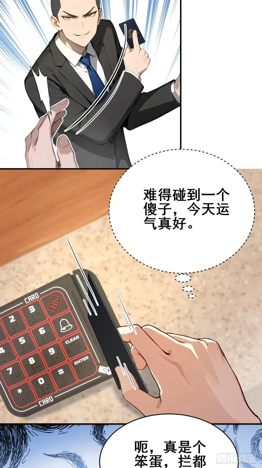 46 这二百五真会炼丹？！ 第4页
