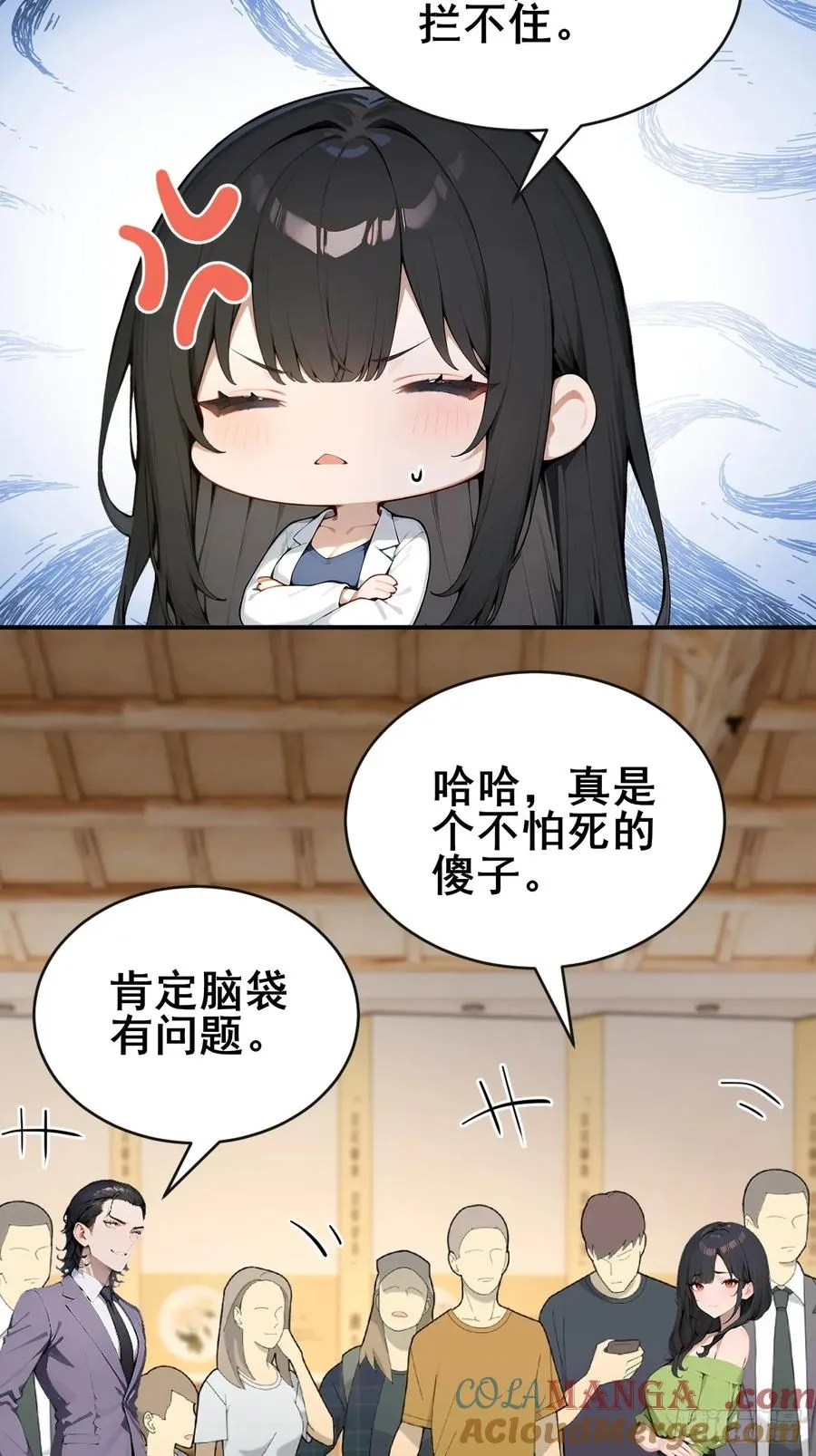 46 这二百五真会炼丹？！ 第5页