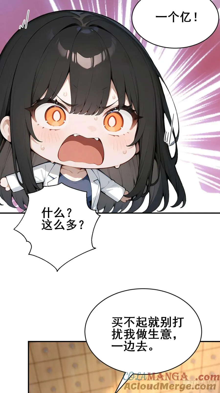 46 这二百五真会炼丹？！ 第9页