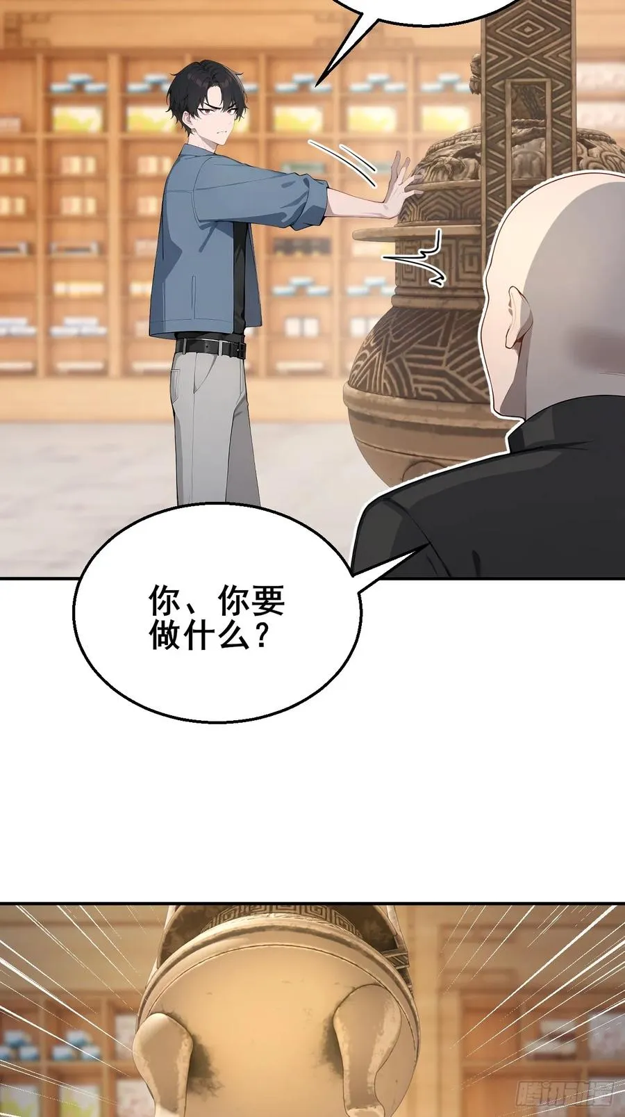 46 这二百五真会炼丹？！ 第16页
