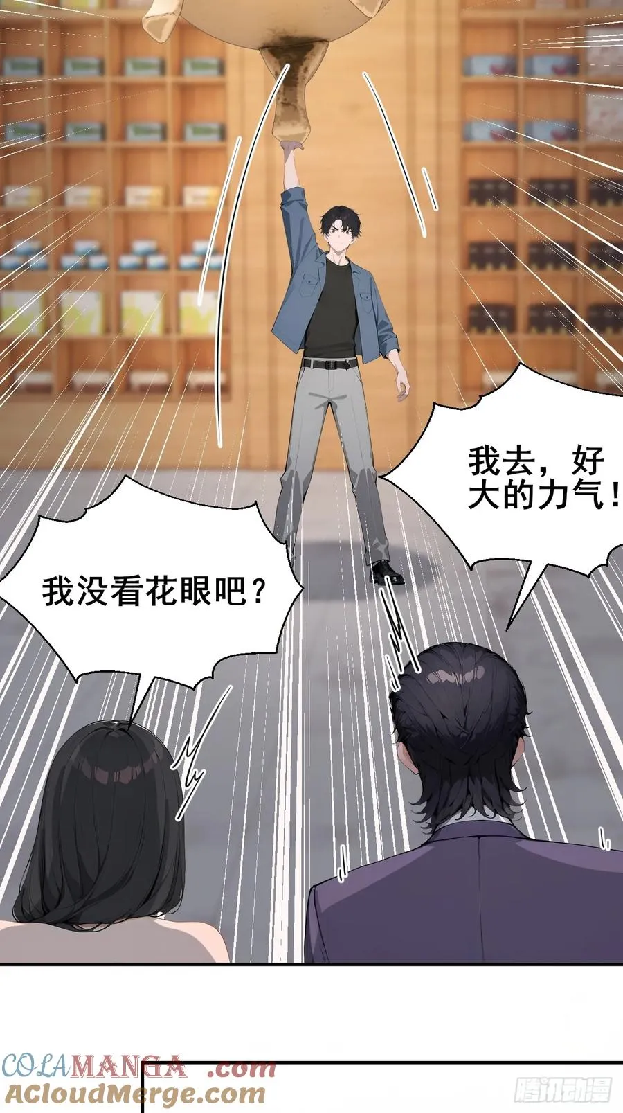 46 这二百五真会炼丹？！ 第17页