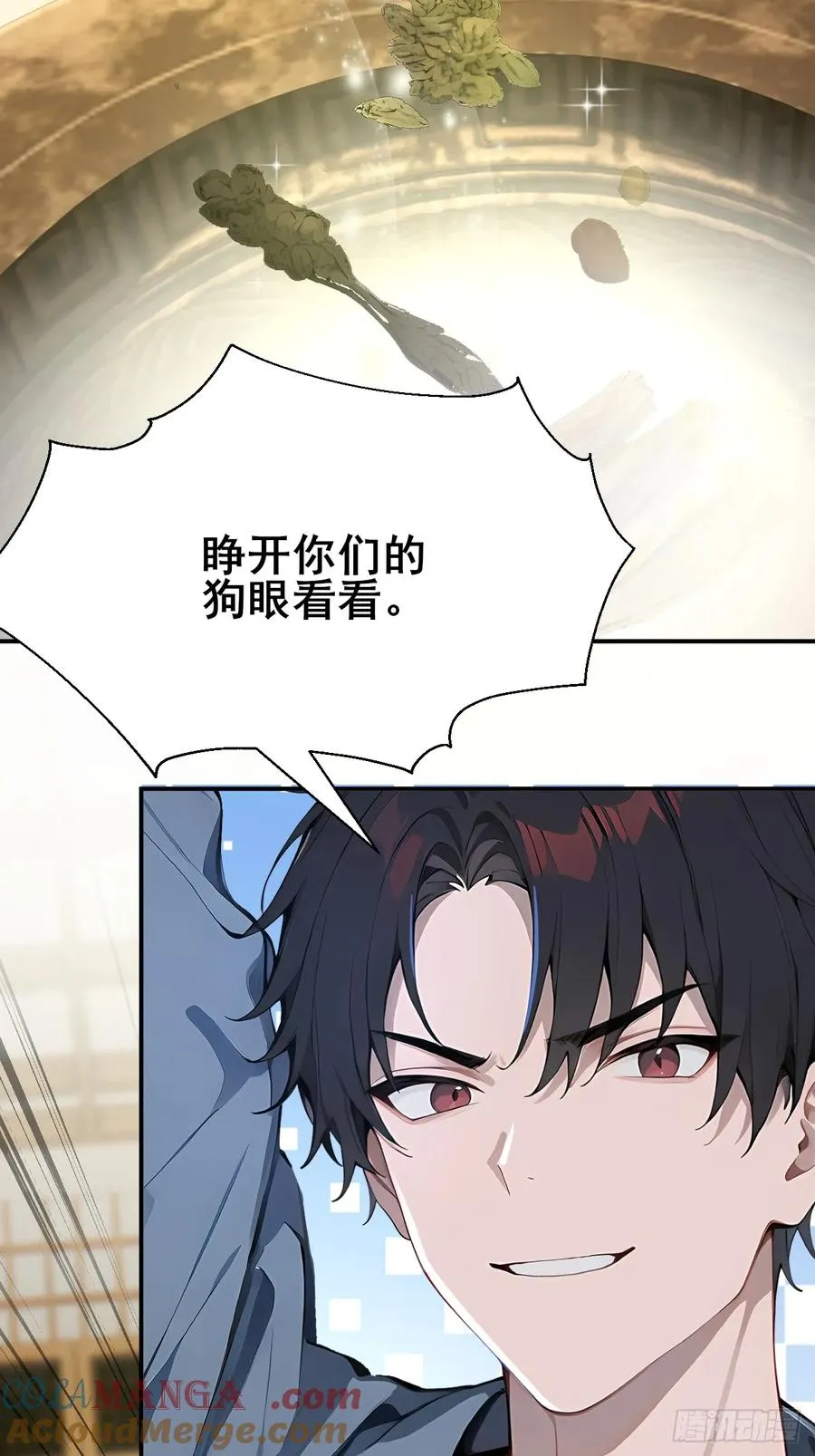46 这二百五真会炼丹？！ 第19页