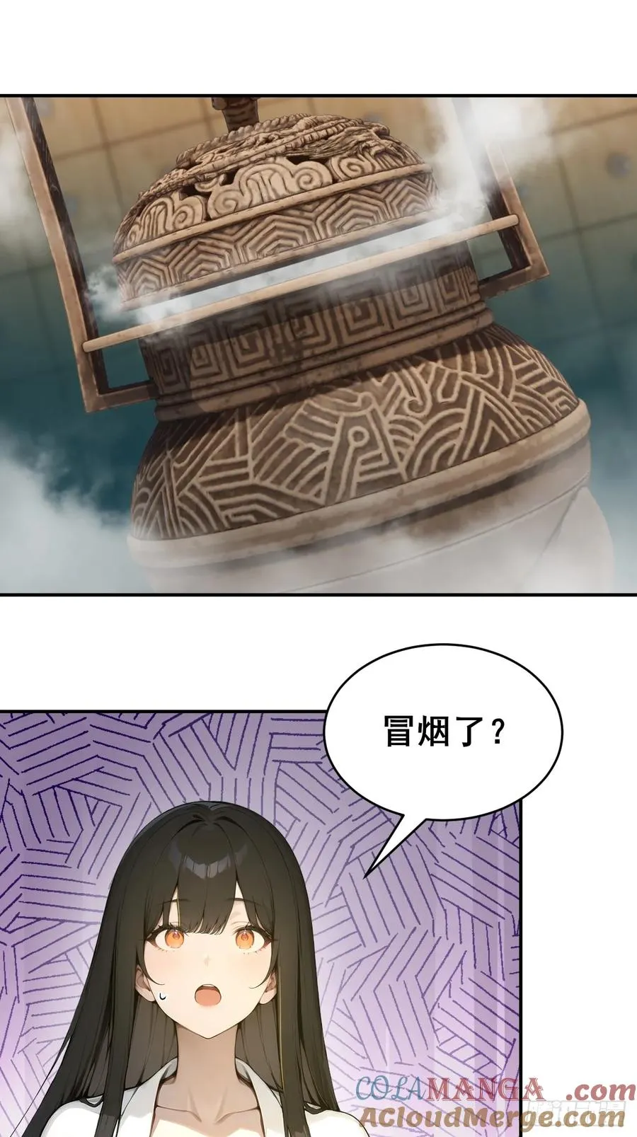 46 这二百五真会炼丹？！ 第23页