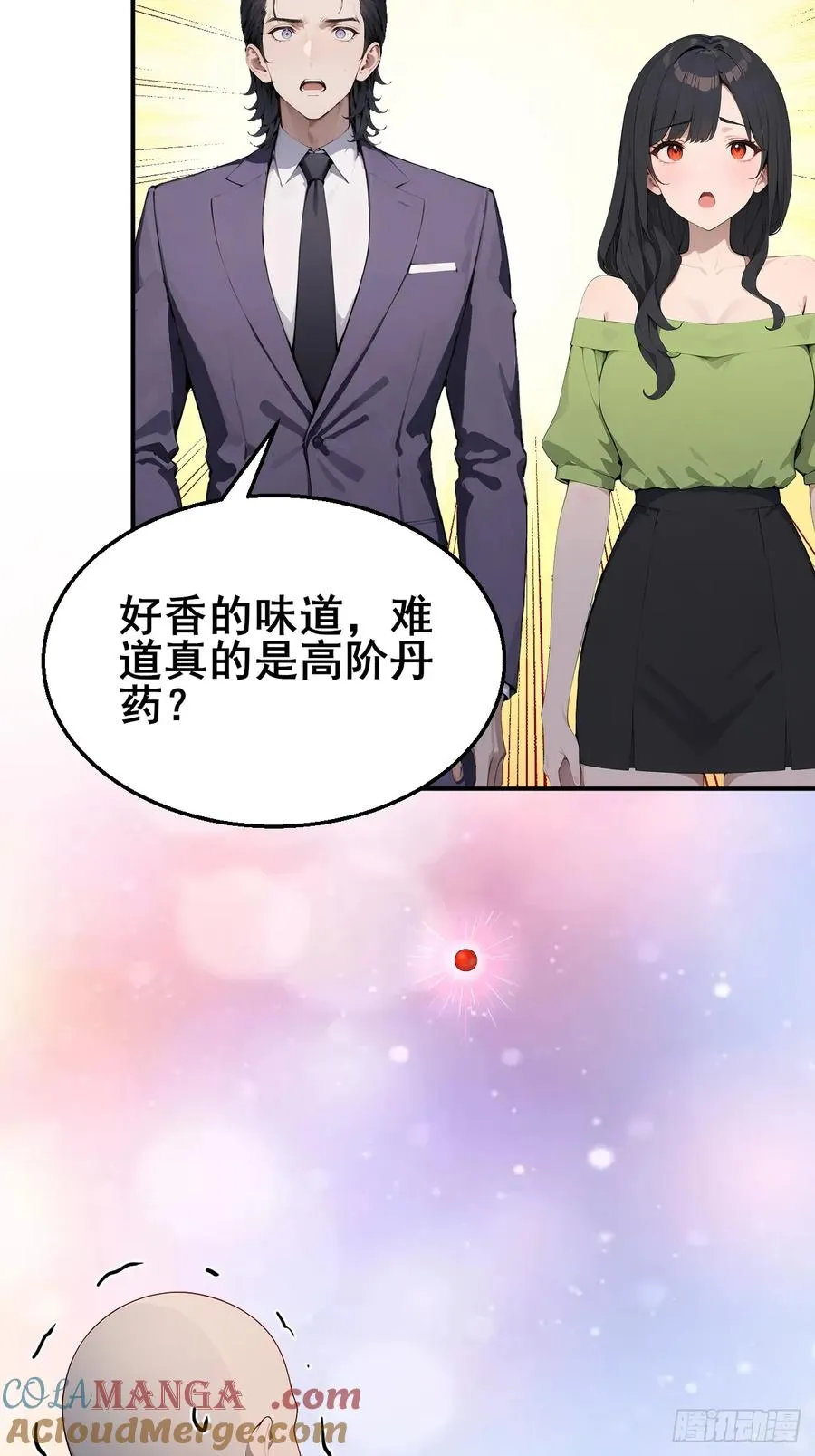 46 这二百五真会炼丹？！ 第27页