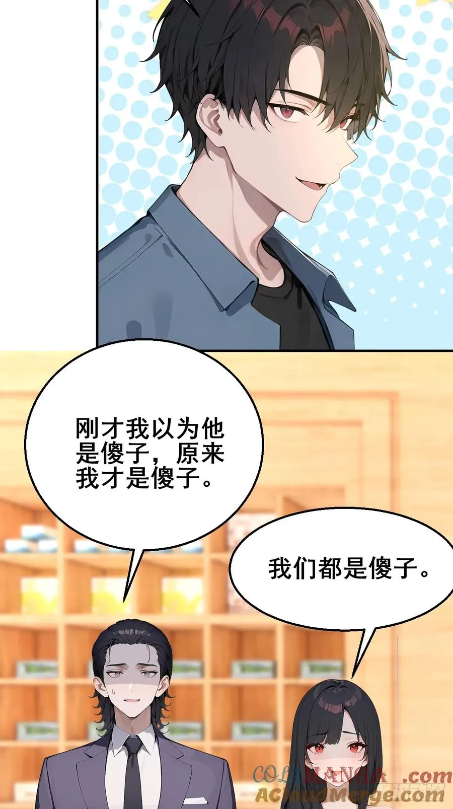 46 这二百五真会炼丹？！ 第31页