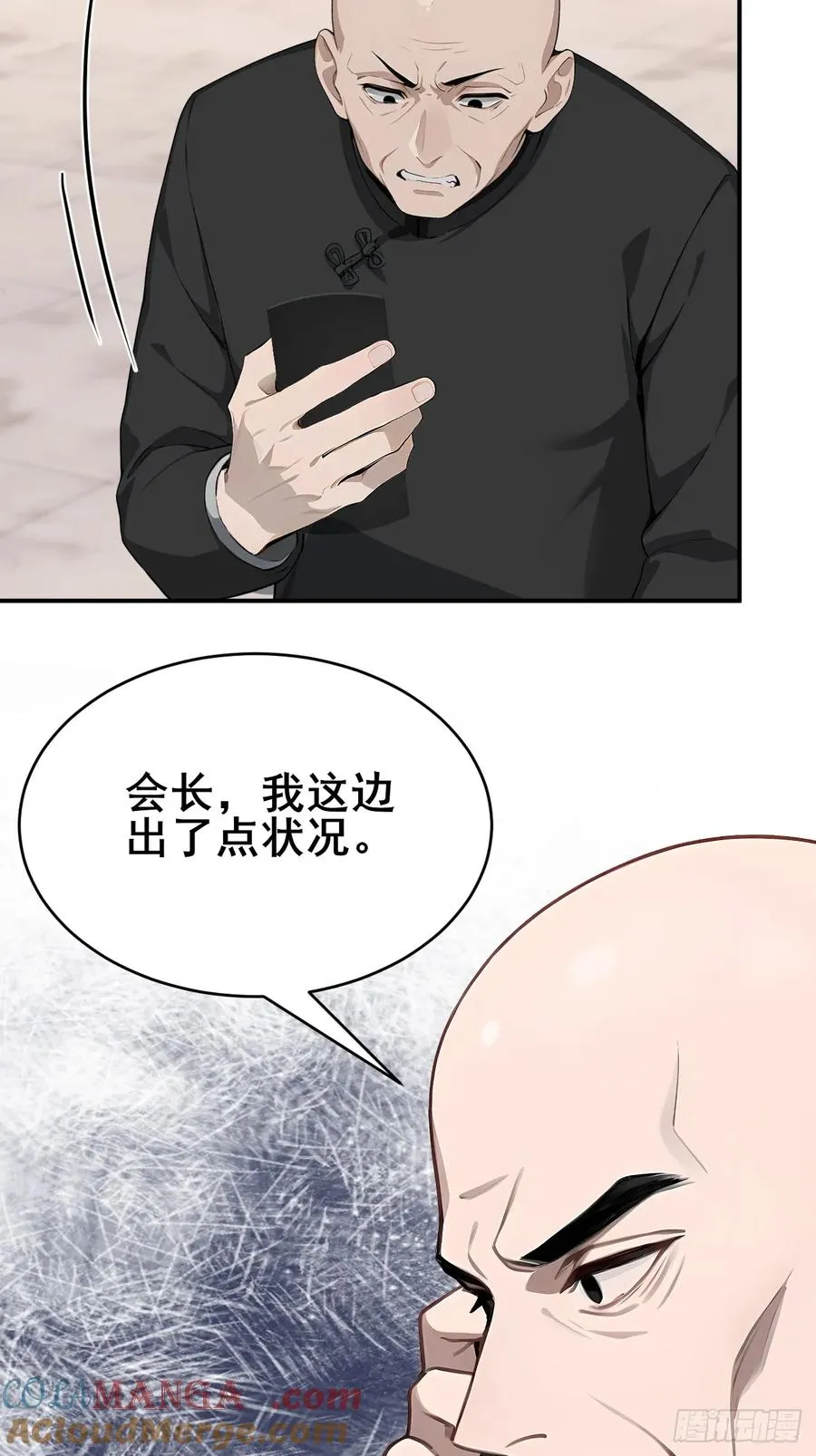 46 这二百五真会炼丹？！ 第37页
