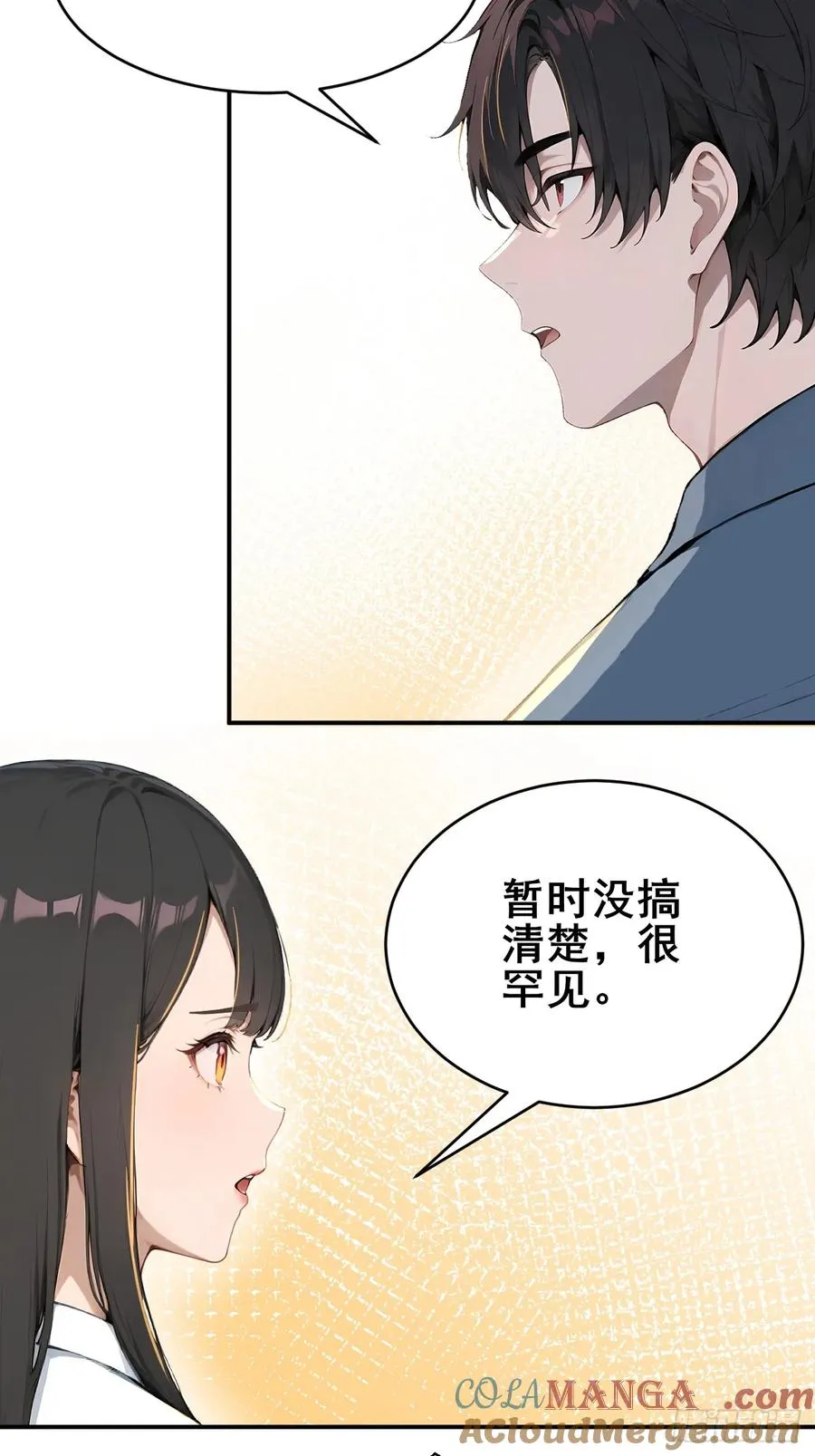 46 这二百五真会炼丹？！ 第39页