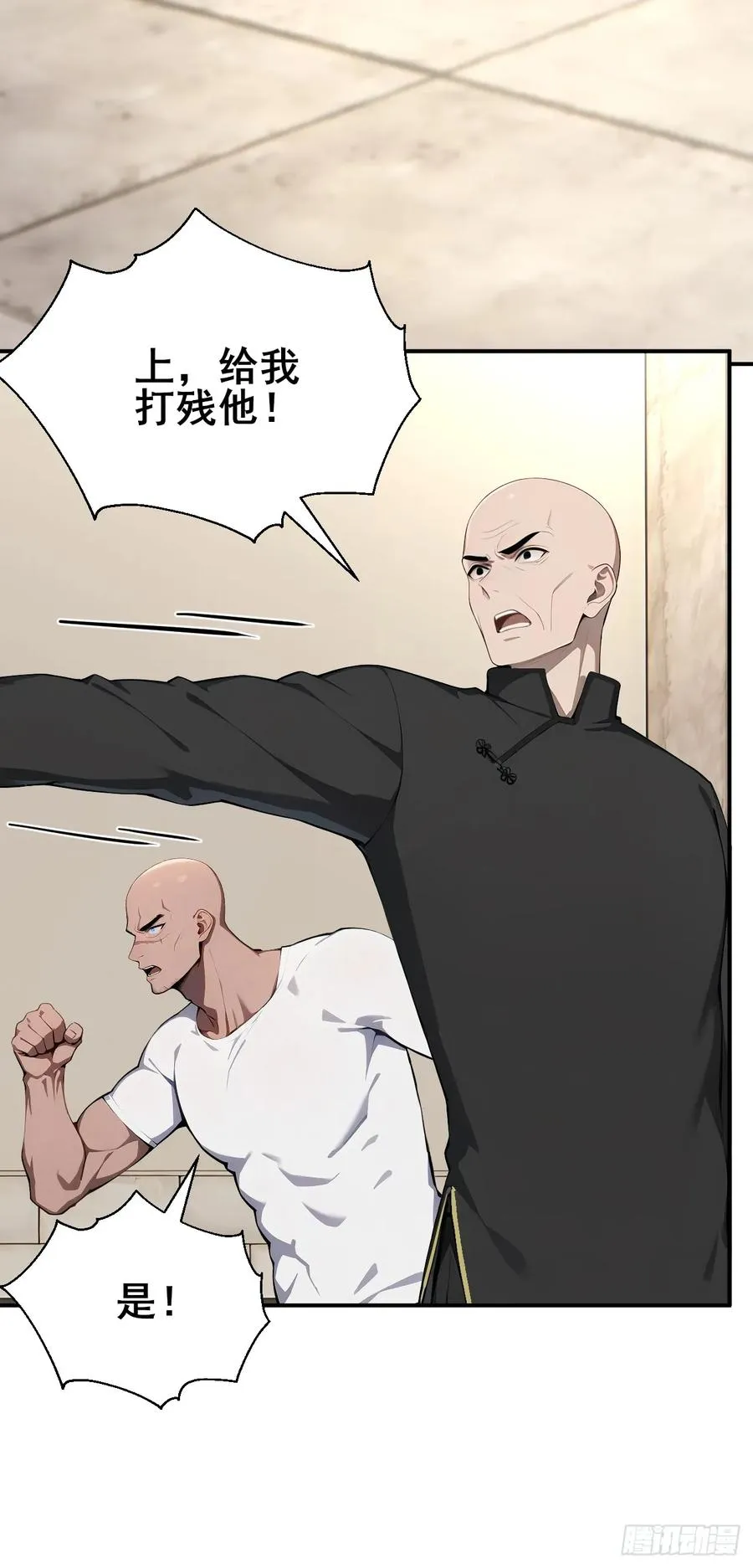 46 这二百五真会炼丹？！ 第42页