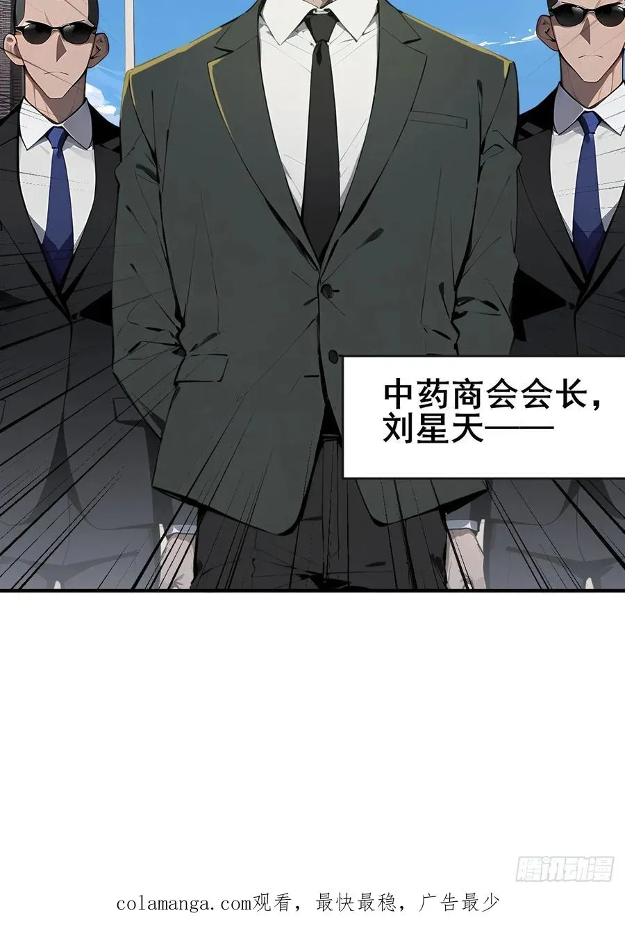 46 这二百五真会炼丹？！ 第44页