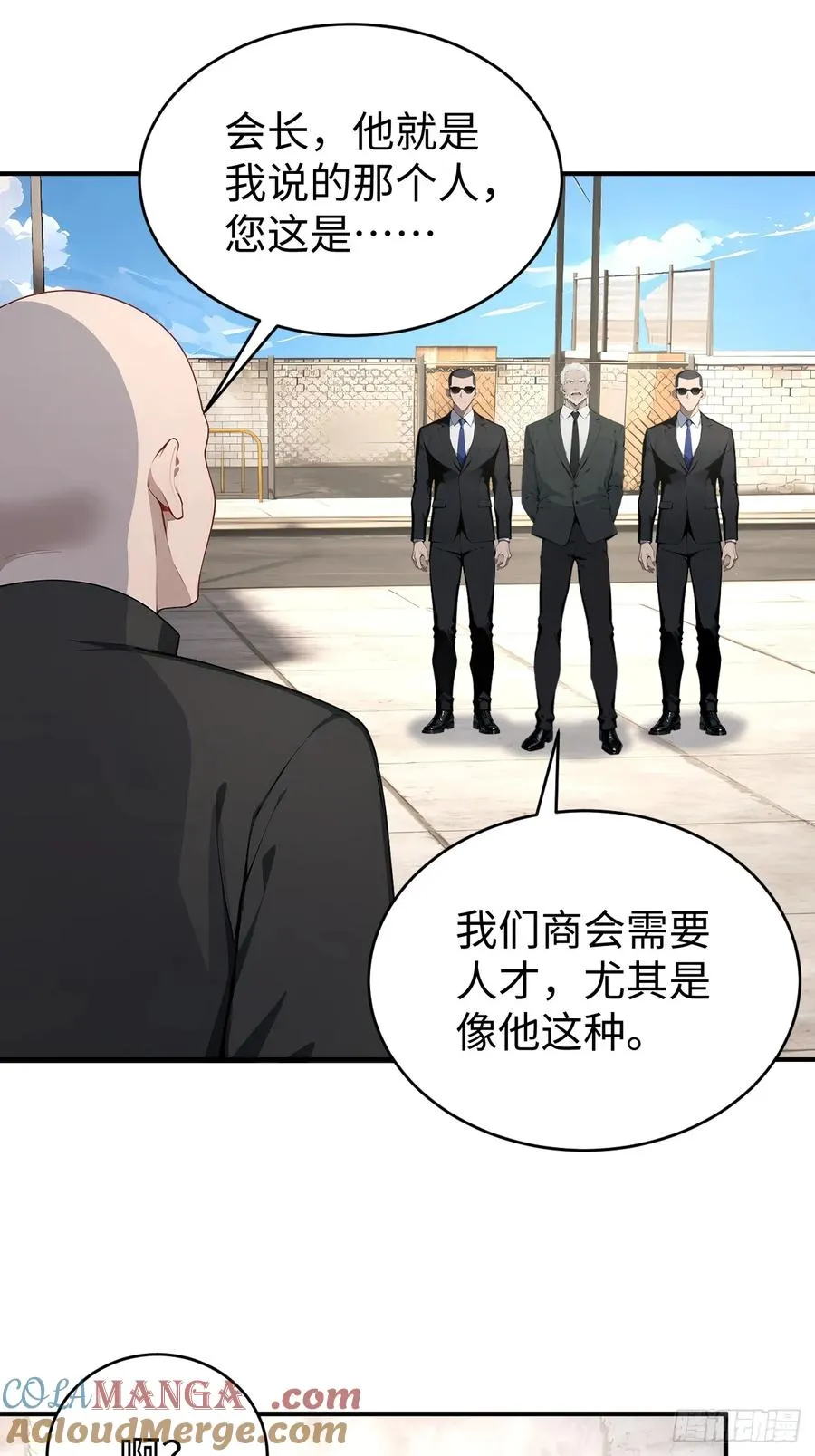 47 两千年后怎会有这种存在？ 第3页