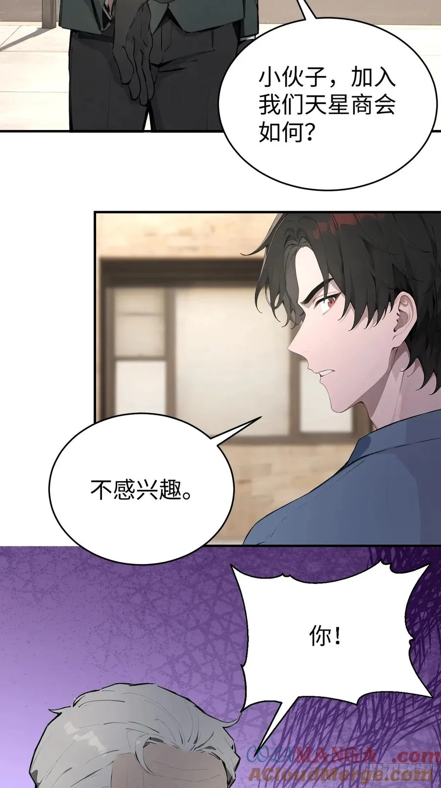47 两千年后怎会有这种存在？ 第5页