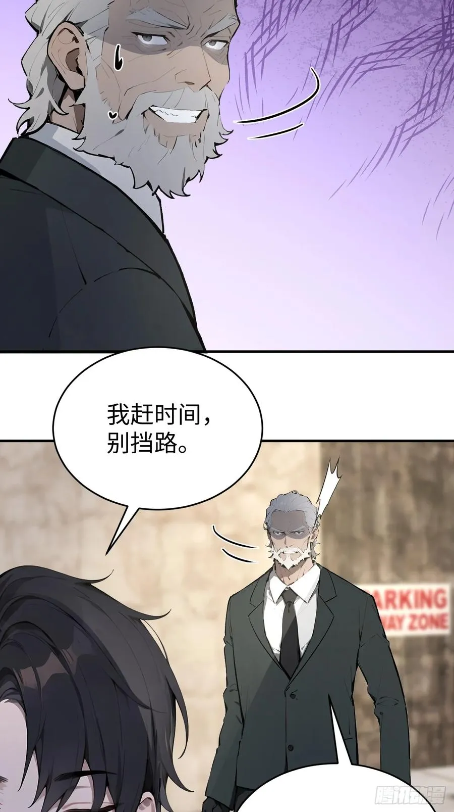 47 两千年后怎会有这种存在？ 第6页