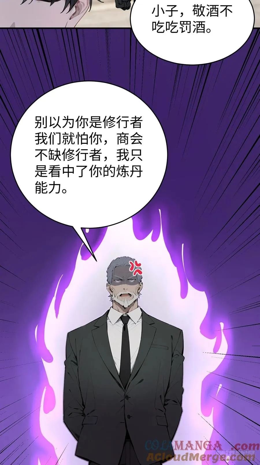 47 两千年后怎会有这种存在？ 第7页