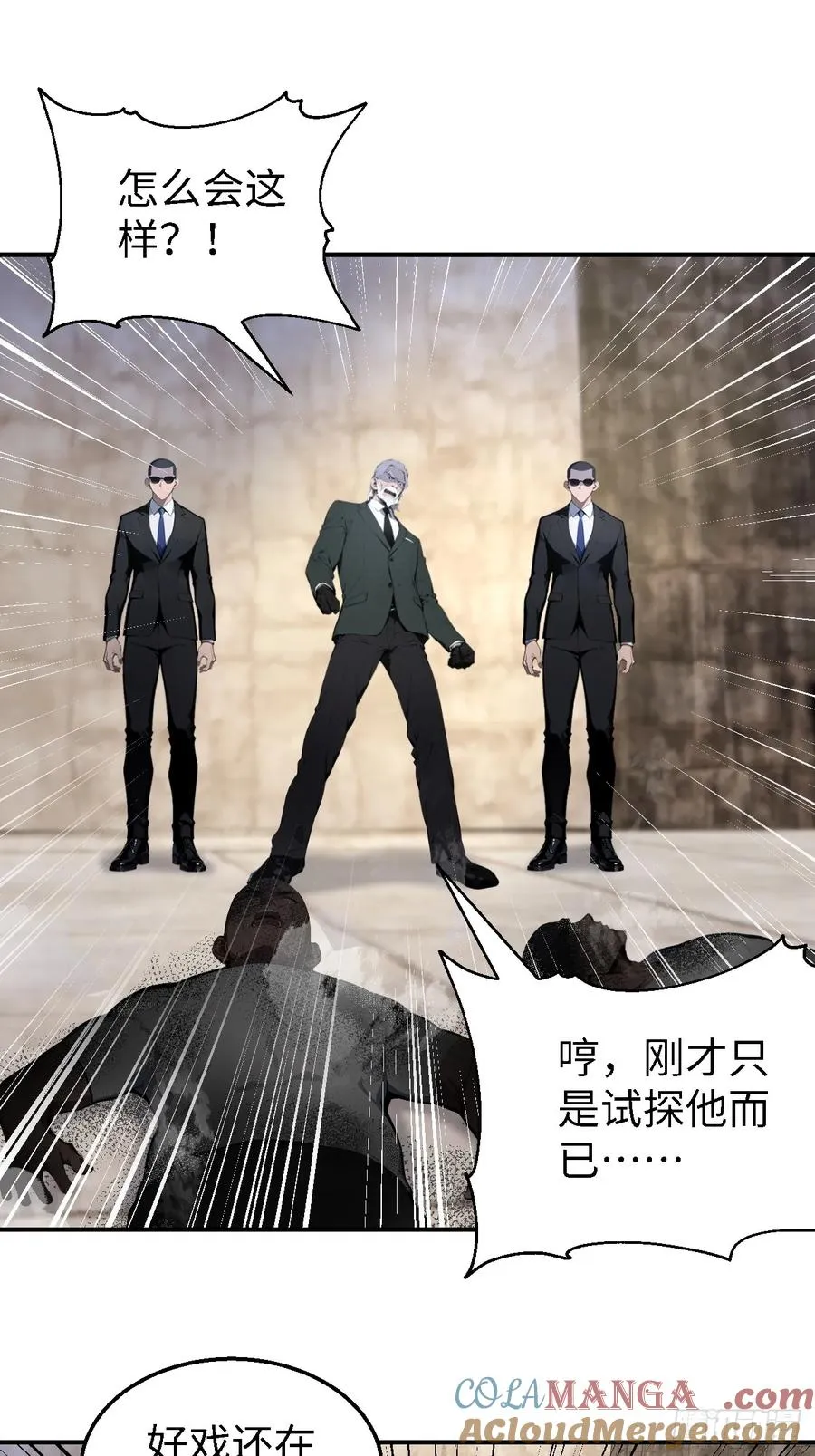 47 两千年后怎会有这种存在？ 第13页