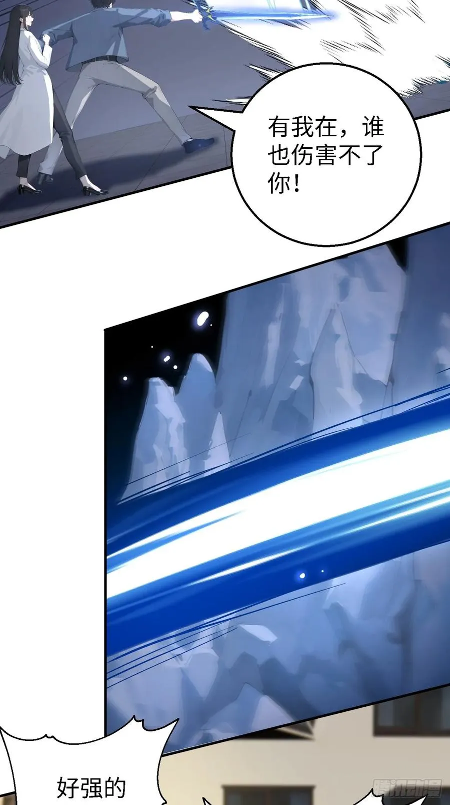 47 两千年后怎会有这种存在？ 第18页