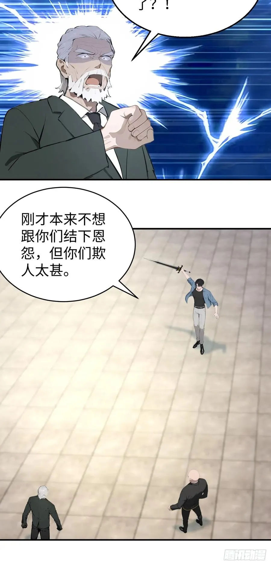 47 两千年后怎会有这种存在？ 第22页